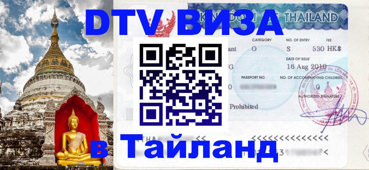 Сколько стоит DTV виза — актуальные цены, оформление даже без документов - 